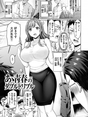 [オクモト悠太] 乳ぷれす!_023