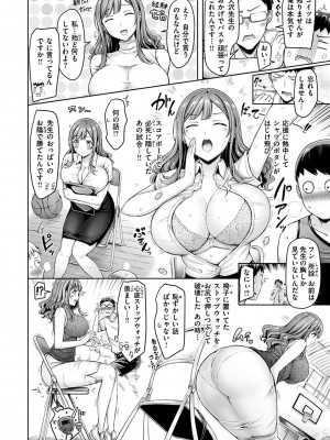 [オクモト悠太] 乳ぷれす!_024