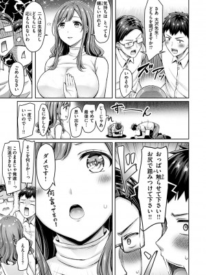 [オクモト悠太] 乳ぷれす!_025