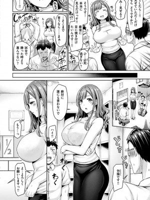 [オクモト悠太] 乳ぷれす!_026