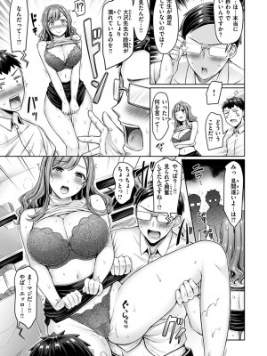 [オクモト悠太] 乳ぷれす!_031