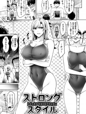 [オクモト悠太] 乳ぷれす!_043