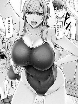 [オクモト悠太] 乳ぷれす!_045