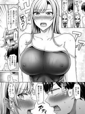 [オクモト悠太] 乳ぷれす!_058