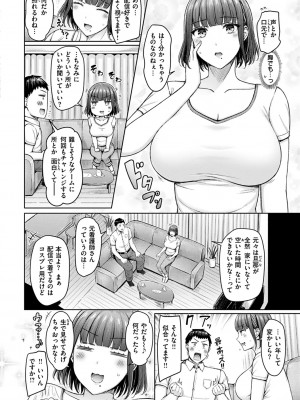 [オクモト悠太] 乳ぷれす!_070