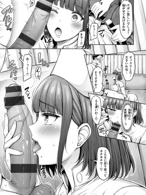 [オクモト悠太] 乳ぷれす!_075