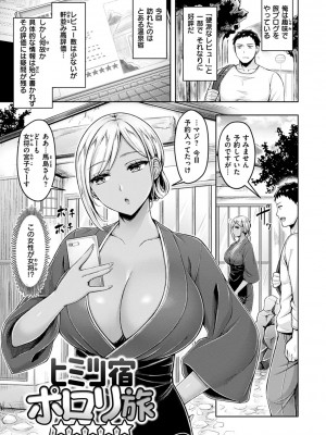 [オクモト悠太] 乳ぷれす!_085