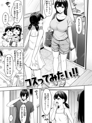 [オクモト悠太] 乳ぷれす!_121