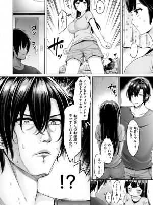 [オクモト悠太] 乳ぷれす!_124