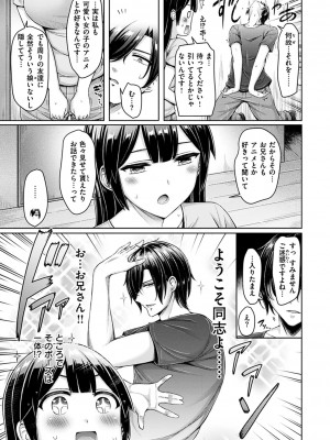 [オクモト悠太] 乳ぷれす!_125