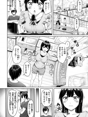 [オクモト悠太] 乳ぷれす!_126