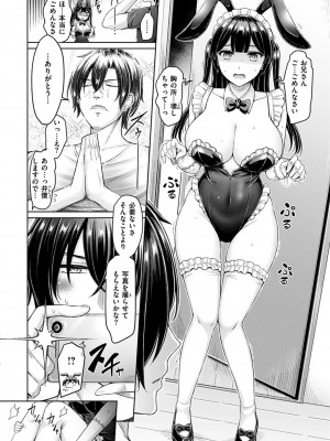 [オクモト悠太] 乳ぷれす!_128