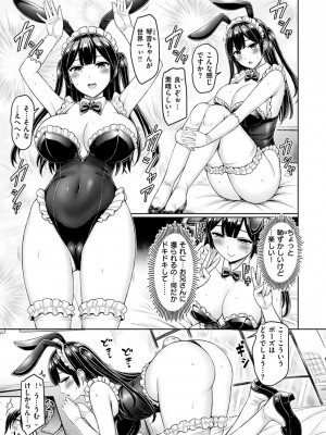 [オクモト悠太] 乳ぷれす!_129