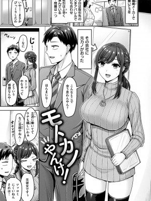 [オクモト悠太] 乳ぷれす!_143