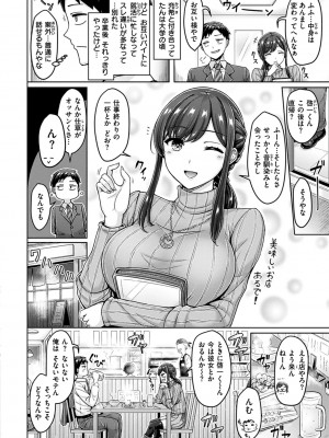 [オクモト悠太] 乳ぷれす!_144