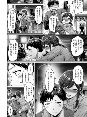 [オクモト悠太] 乳ぷれす!_146