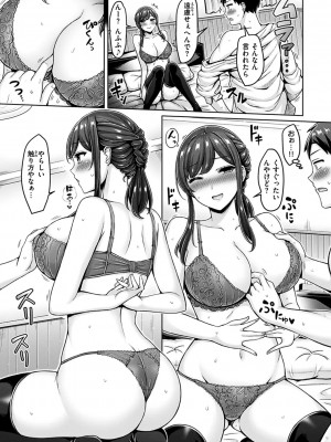 [オクモト悠太] 乳ぷれす!_149