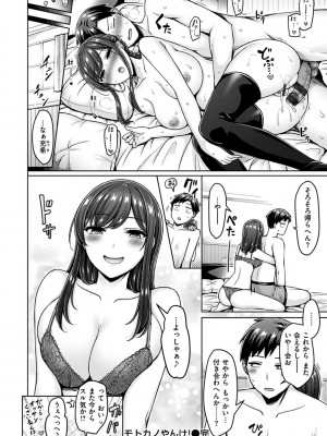 [オクモト悠太] 乳ぷれす!_160