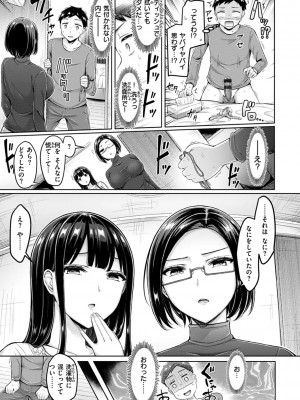 [オクモト悠太] 乳ぷれす!_165