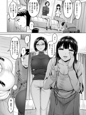 [オクモト悠太] 乳ぷれす!_166