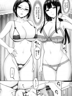 [オクモト悠太] 乳ぷれす!_168