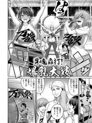 [南乃さざん] ぱいぱこ ぱらだいす_006