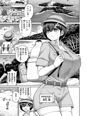 [南乃さざん] ぱいぱこ ぱらだいす_027