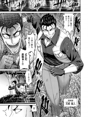 [南乃さざん] ぱいぱこ ぱらだいす_029