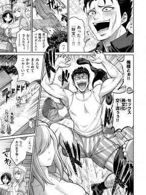 [南乃さざん] ぱいぱこ ぱらだいす_031