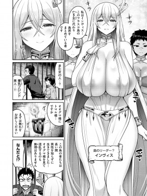 [南乃さざん] ぱいぱこ ぱらだいす_036