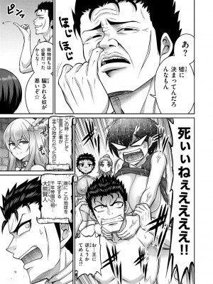 [南乃さざん] ぱいぱこ ぱらだいす_053