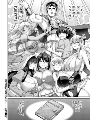 [南乃さざん] ぱいぱこ ぱらだいす_054