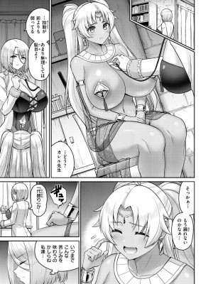 [南乃さざん] ぱいぱこ ぱらだいす_055