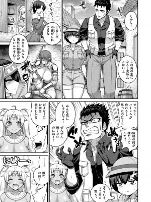 [南乃さざん] ぱいぱこ ぱらだいす_059