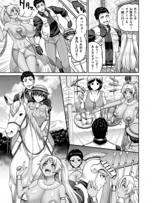 [南乃さざん] ぱいぱこ ぱらだいす_061