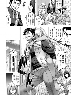 [南乃さざん] ぱいぱこ ぱらだいす_064