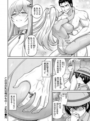 [南乃さざん] ぱいぱこ ぱらだいす_082