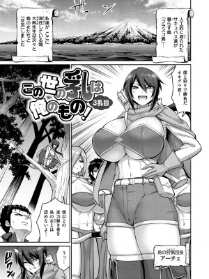 [南乃さざん] ぱいぱこ ぱらだいす_083