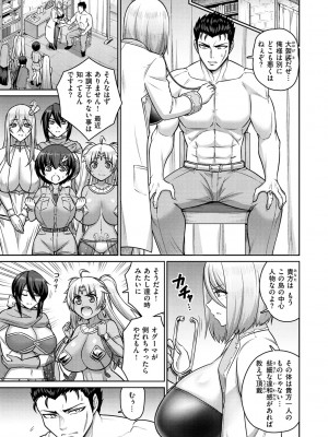 [南乃さざん] ぱいぱこ ぱらだいす_087