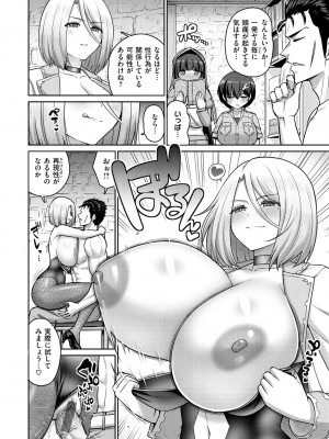 [南乃さざん] ぱいぱこ ぱらだいす_088