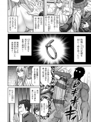 [南乃さざん] ぱいぱこ ぱらだいす_094