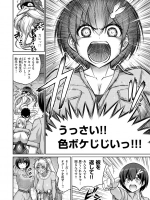 [南乃さざん] ぱいぱこ ぱらだいす_096