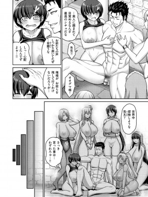 [南乃さざん] ぱいぱこ ぱらだいす_108