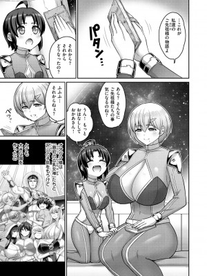 [南乃さざん] ぱいぱこ ぱらだいす_109