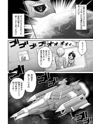 [南乃さざん] ぱいぱこ ぱらだいす_110