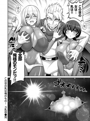 [南乃さざん] ぱいぱこ ぱらだいす_112