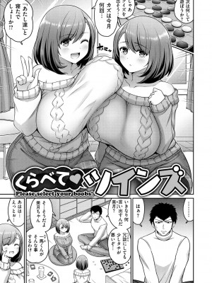 [南乃さざん] ぱいぱこ ぱらだいす_115