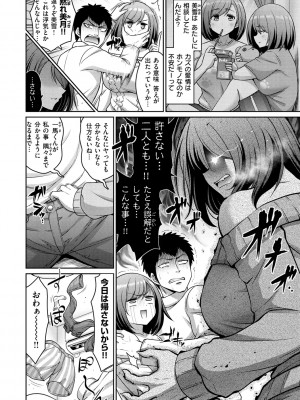 [南乃さざん] ぱいぱこ ぱらだいす_120