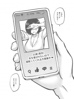 [南乃さざん] ぱいぱこ ぱらだいす_144