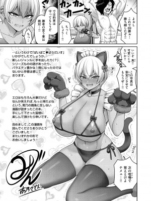 [南乃さざん] ぱいぱこ ぱらだいす_169